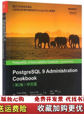 【正版图书】PostgreSQL 9 Administration Cookbook 中文版美SimonRiggsGia
