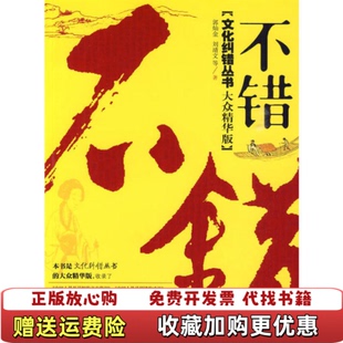 著中国书籍出版 不错郭灿金 图书 社9787506818667 正版