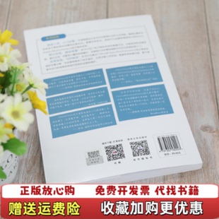 【正版图书】WordPress电子商务运营从入门到实战林富荣编清华大学出版社9787302580003林富荣编清华大学出