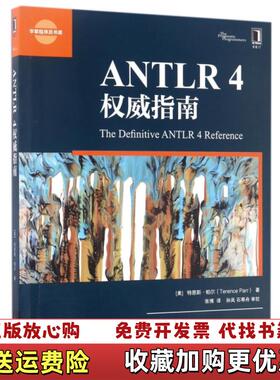 【正版图书】ANTLR美特恩斯帕尔Terence Parr机械工业出版社9787111566489