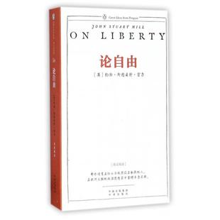 论自由 英汉双语 译者 正版 牛云平中国对外翻译9787500143505 约翰·斯图亚特·密尔 书籍 英 企鹅口袋书系列