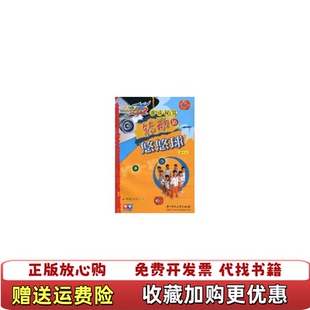 【正版图书】转动的悠悠球啤酒著华中科技大学出版社9787560942186