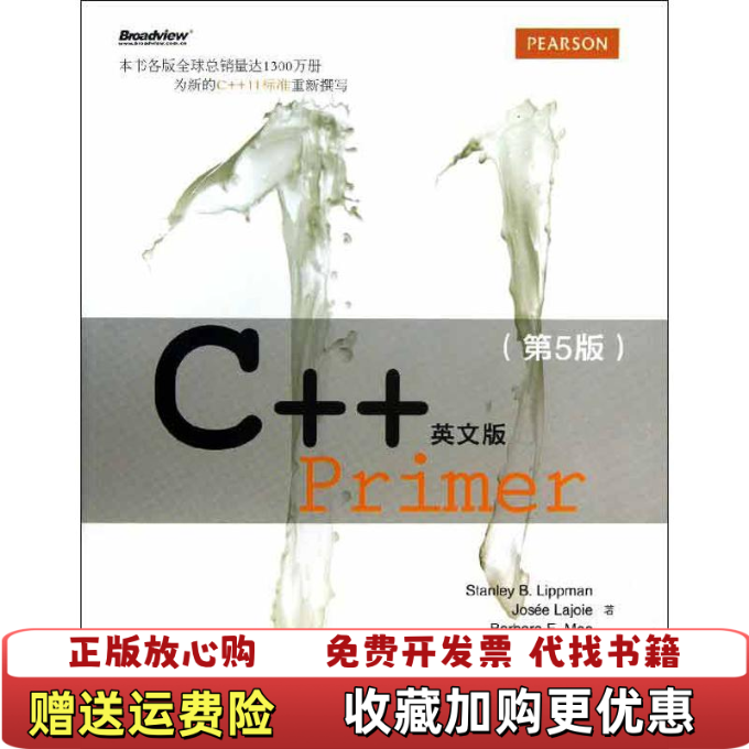 【正版图书】C Primer英文版美李普曼Stanley B Lippman美拉乔伊Josée Lajoie美默Barbara E Moo  著电子工业出版社9787121200380