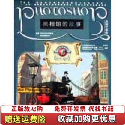 【正版图书】照相馆的故事大型情景化PHOTOSHOP北京希望电脑公司希望电脑北京希望电脑公司编希望电脑978790003