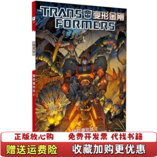 变形金刚随时变形状 2美约翰巴伯 著蓝霹雳 绘清华大学出版 图书 译美安德鲁格里菲斯 社9787302370185 正版
