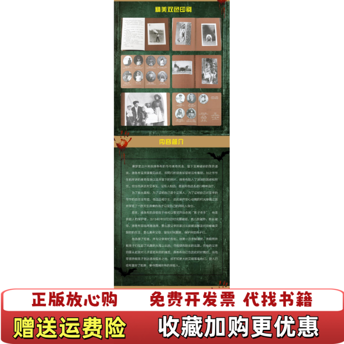 【正版图书】怪屋女孩兰萨姆里格斯  著天地出版社9787545522051