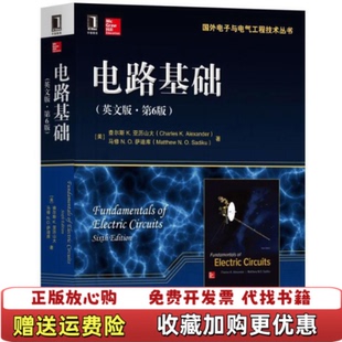 电路基础英文版 第6版 美查尔斯K亚历山大Charles NO萨迪库Matthew 图书 KAlexander马修 正版