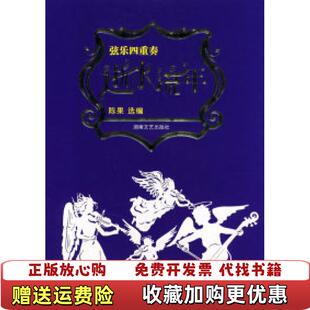 【正版图书】逝水流年陈果 编湖南文艺出版社9787540439019