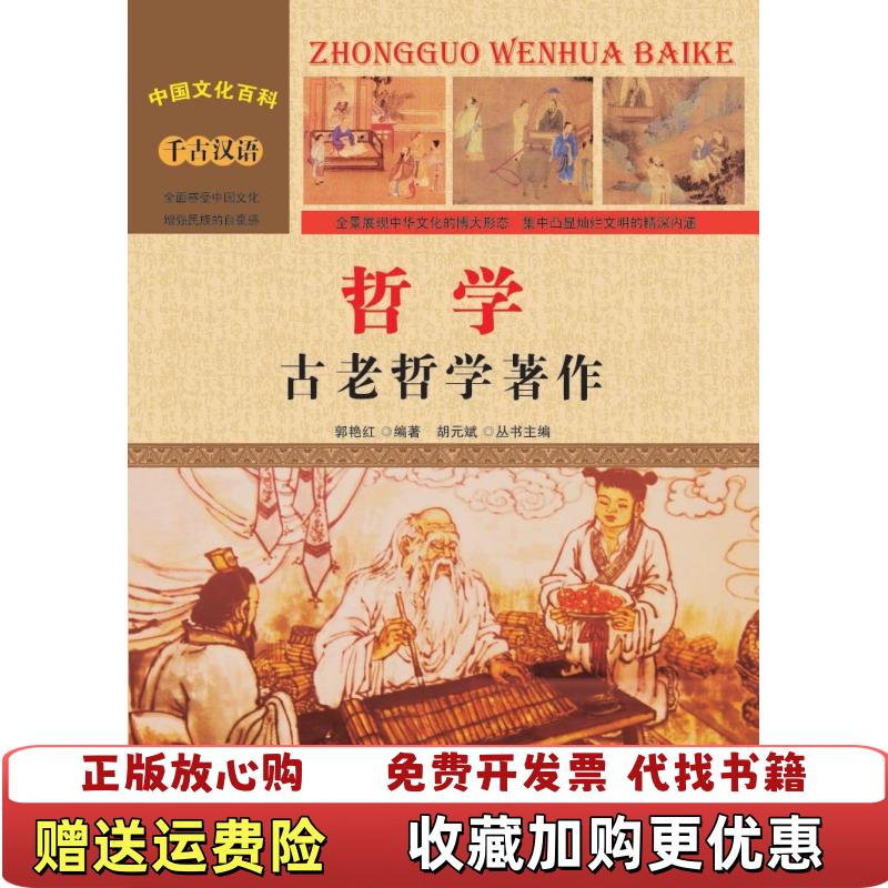 【正版图书】景区票务服务与入园管理实训教程顾至欣中国旅游出版社9787503256172