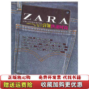 【正版图书】ZARA西巴迪亚 著黄芳魏微 译浙江人民出版社9787213043895