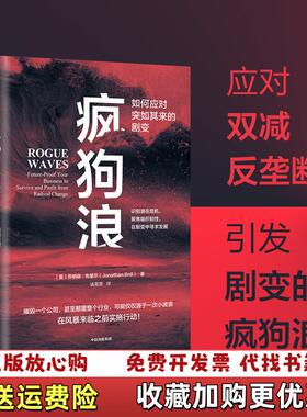 【正版图书】疯狗浪乔纳森布里尔中信出版社9787521740295