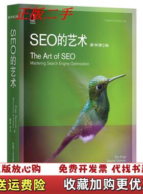 【正版图书】SEO的艺术原书第2版EricStephanJessieRand Fishkin 著姚军 译机械工业出版社9