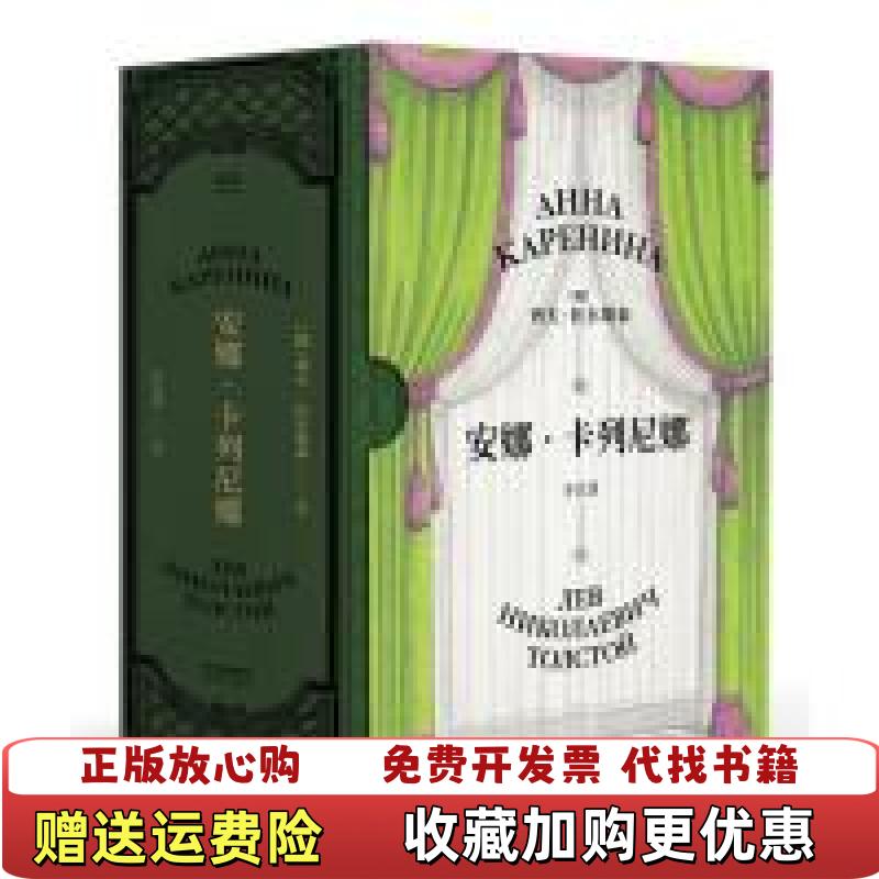 【正版图书】TECHN0俄列夫托尔斯泰  著于大卫  译天津人民出版社9787201143156