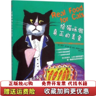 给猫咪做真正 美食让你 译中华工商联合出版 正版 社9787515812175 著黄琳 图书 50道营养食谱美帕蒂德尔蒙 猫咪欢快又健康