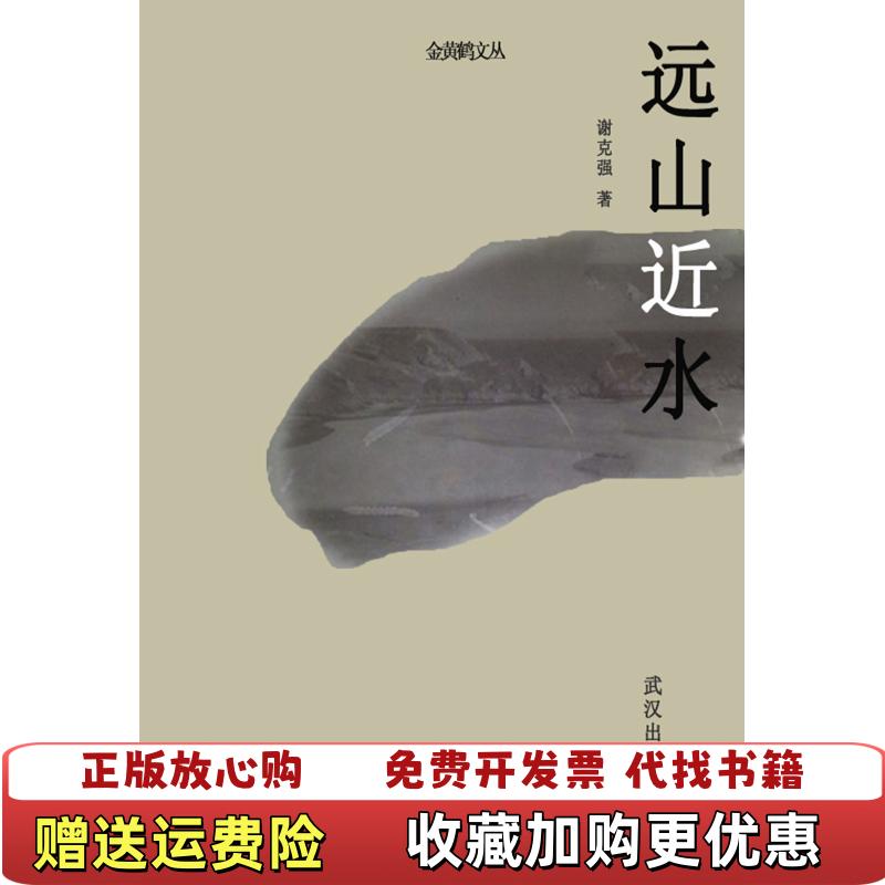 【正版图书】耶鲁文学小历史英约翰萨瑟兰  著王君  译中信出版社9787508655758