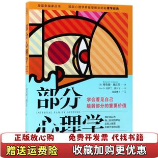 【正版图书】疯狂行为学来自猩猩的你为什么总会失去理智生活中的行为改变思想每天懂一点知人知面知心的行为部分心理学理查德施沃