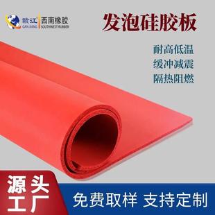 耐高温发泡硅橡胶板硅发泡橡胶板海绵硅橡胶板硅胶海绵板