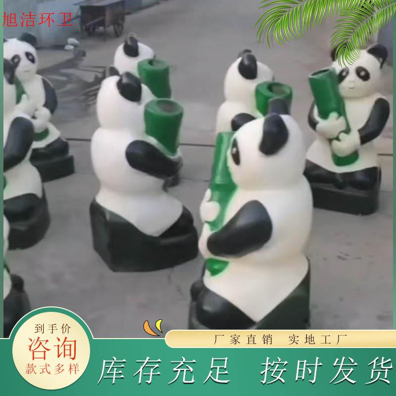 户外果皮箱仿真大熊猫动物雕塑玻璃钢不褪色公园学校卡通垃圾箱