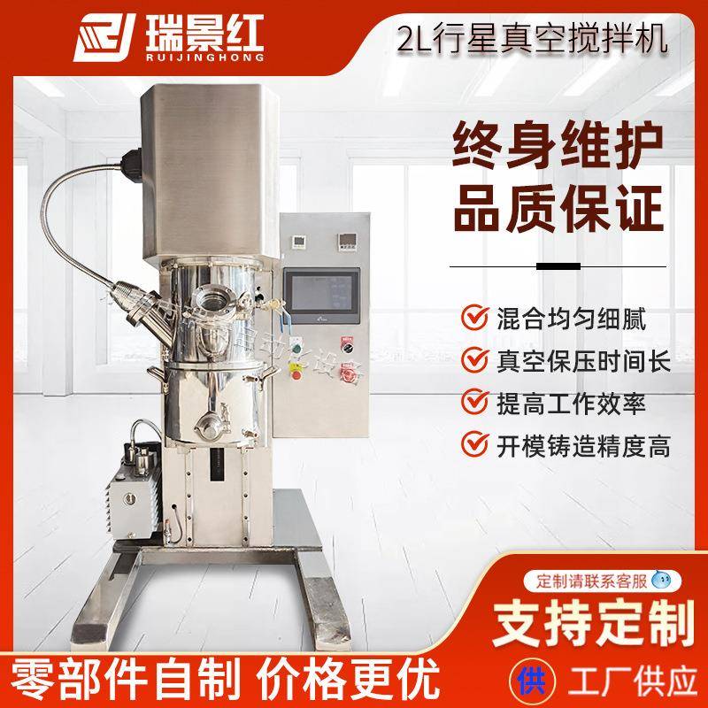 厂家供应0.2L-10L实验室真空搅拌机腻子粉搅拌机小型搅拌混合机