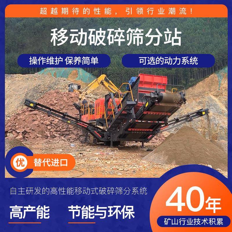 车载移动破碎机建筑垃圾砖块混凝土块石头矿石煤矸石破碎机粉碎机