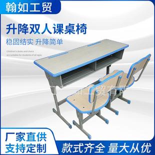400 双人学校课桌椅1050 760mm培训班课桌椅单人可升降学生课桌