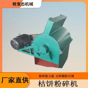家用小型茶枯饼豆饼油粉碎机山茶籽油饼粉碎机饲料油枯饼破碎机