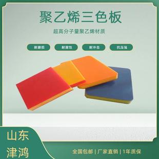 高分子聚乙烯材质抗冲击彩色防火板阻燃双色板夹心三色板雕刻