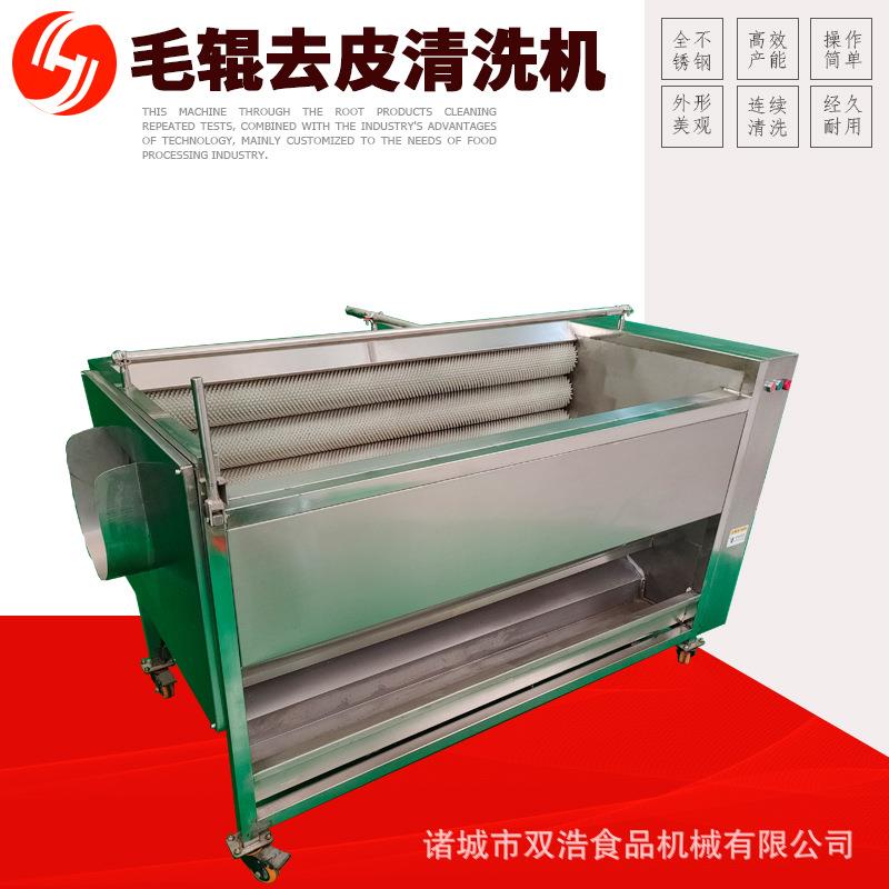 双浩现货土豆去皮清洗机全自动山药去皮机荔浦芋头去皮毛辊清洗机
