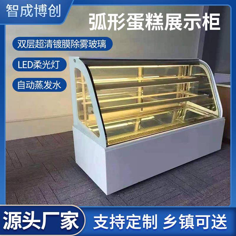 弧形蛋糕展示柜商用风冷玻璃冰箱奶茶西点甜品保鲜柜台式冷藏柜