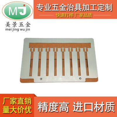 厂家生产工装治具夹具零件制加工精密五金模具零件支持来图定制