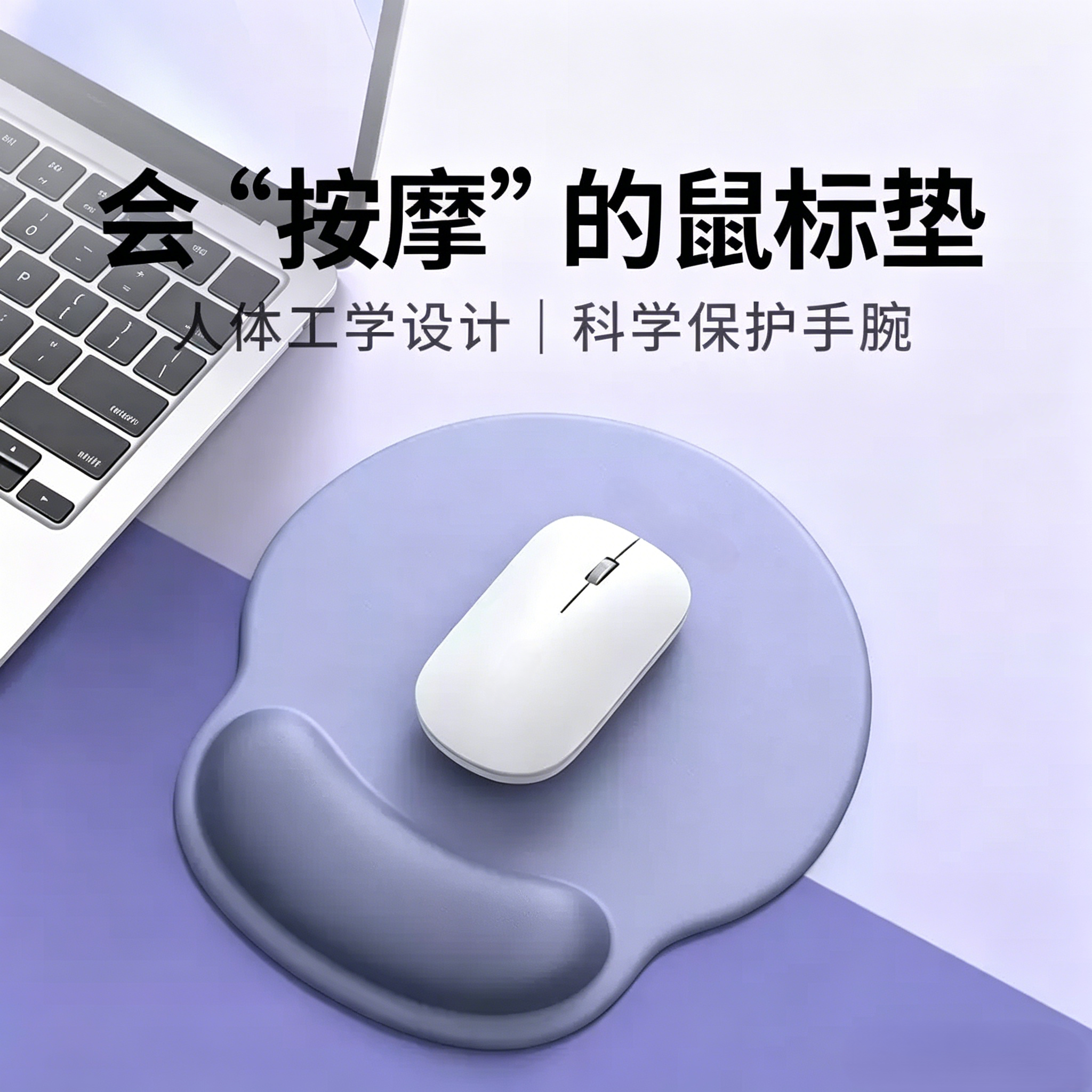 记忆棉防滑护腕鼠标垫办公家用