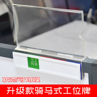 滑块在岗状态牌马上回来会议中休息亚克力指示牌员工岗位标识牌