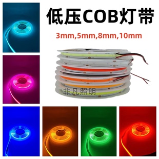 12V24V3MM5MM8MM10MM宽COB暖白红绿蓝金黄粉红冰蓝色LED低压灯带