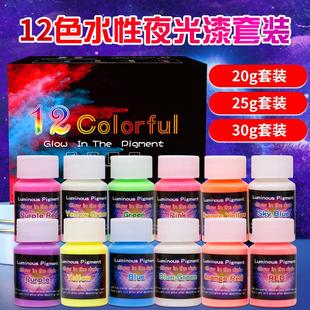 儿童diy手绘自发光漆酒吧夜跑艺术荧光漆套装 12色高亮水性夜光漆