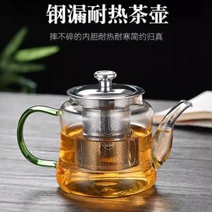 玻璃茶壶茶具茶水分离不锈钢现代简约围炉煮茶电陶炉茶杯耐高温