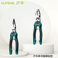 滬豐工業(yè)級老虎鉗9寸剝線尖嘴鉗省力剪切斜嘴鉗子多功能鋼絲鉗