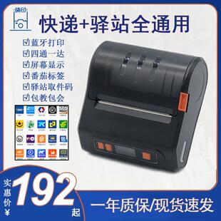 不干胶吊牌打印机快递1联单蓝牙打印机 80mm便携热敏标签机USB条码