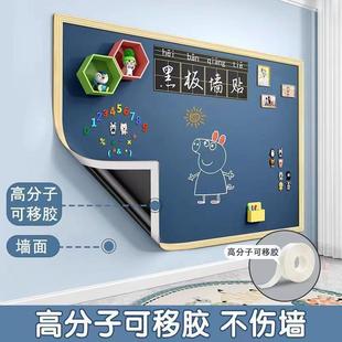 饰 黑板磁性墙贴加厚黛灰色贴家用儿童画板贴纸办公材料布置装