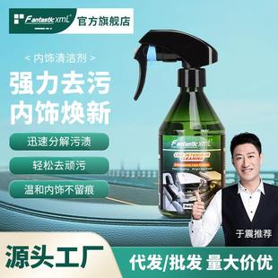 汽车内饰清洗剂车内顶棚室内多功能内饰清洁剂强力去污剂翻新神器