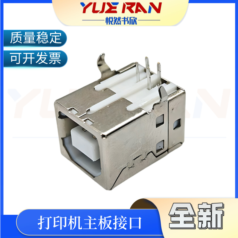 适用惠普M1005 HP1020主板接口 HP126 1136 1106 1108 128 1213 1