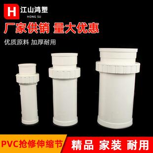 管道修复加长拉伸神器 PVC伸缩节抢修直接管 110抢修三通