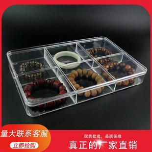 饰品收纳盒格盘透明亚克力格子分割盘珠宝首饰佛珠展示盒散珠配件