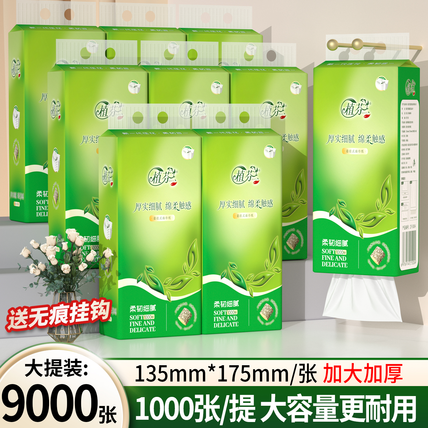 悬挂式抽纸巾壁挂卫生纸巾餐巾纸