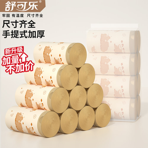 垃圾袋家用手提抽绳免撕式塑料袋