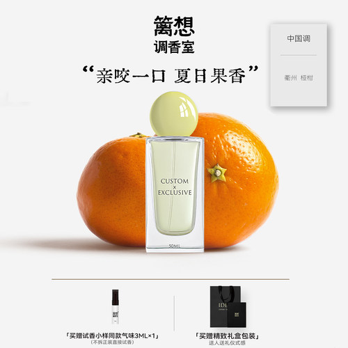 【送礼首选】木质留香持久香水女