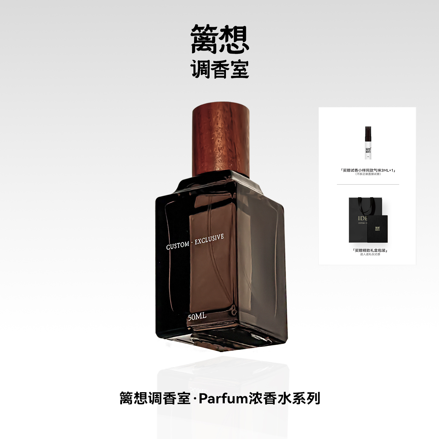 篱想乌木沉香香水小众高级礼盒装