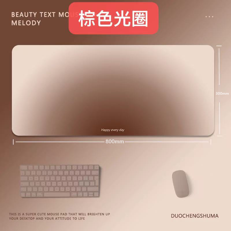 棕色光圈鼠标垫办公桌面防滑锁边防水800mm*300mm超大号电脑桌垫,电脑硬件/显示器/电脑周边,鼠标垫/贴/腕垫,淘宝优惠券,粉丝福利购,淘宝优惠卷