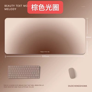 棕色光圈鼠标垫办公桌面防滑锁边防水800mm 300mm超大号电脑桌垫