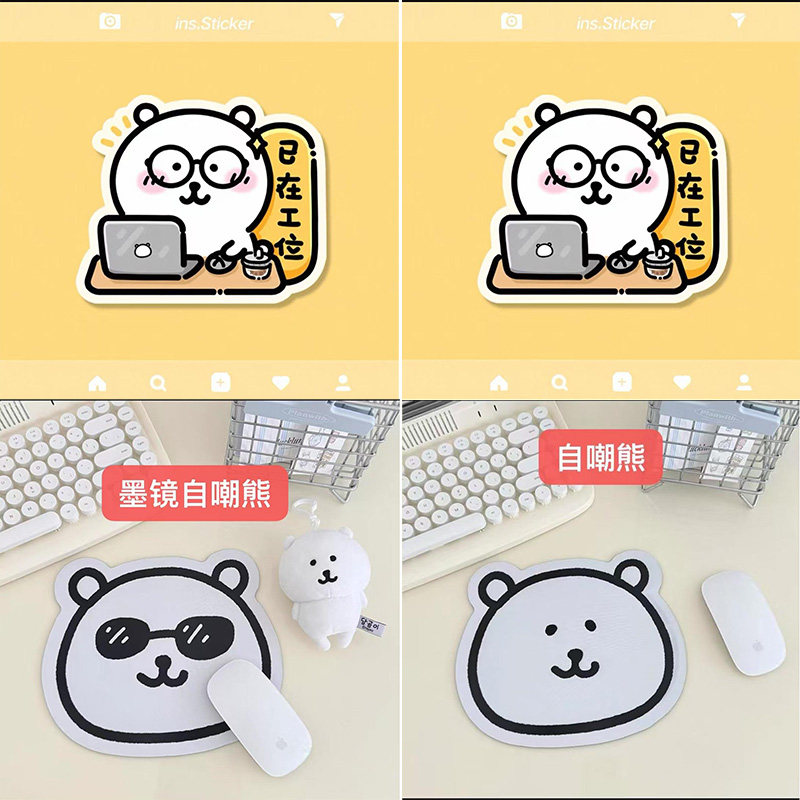 自嘲熊异形鼠标垫可爱卡通动漫鼠标垫女生电脑办公桌垫杯垫防滑垫,电脑硬件/显示器/电脑周边,鼠标垫/贴/腕垫,淘宝优惠券,粉丝福利购,淘宝优惠卷