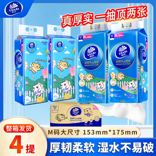 维达悬挂式 厕所卫生纸巾家用擦手纸 抽纸4提1120抽线条小狗联名款